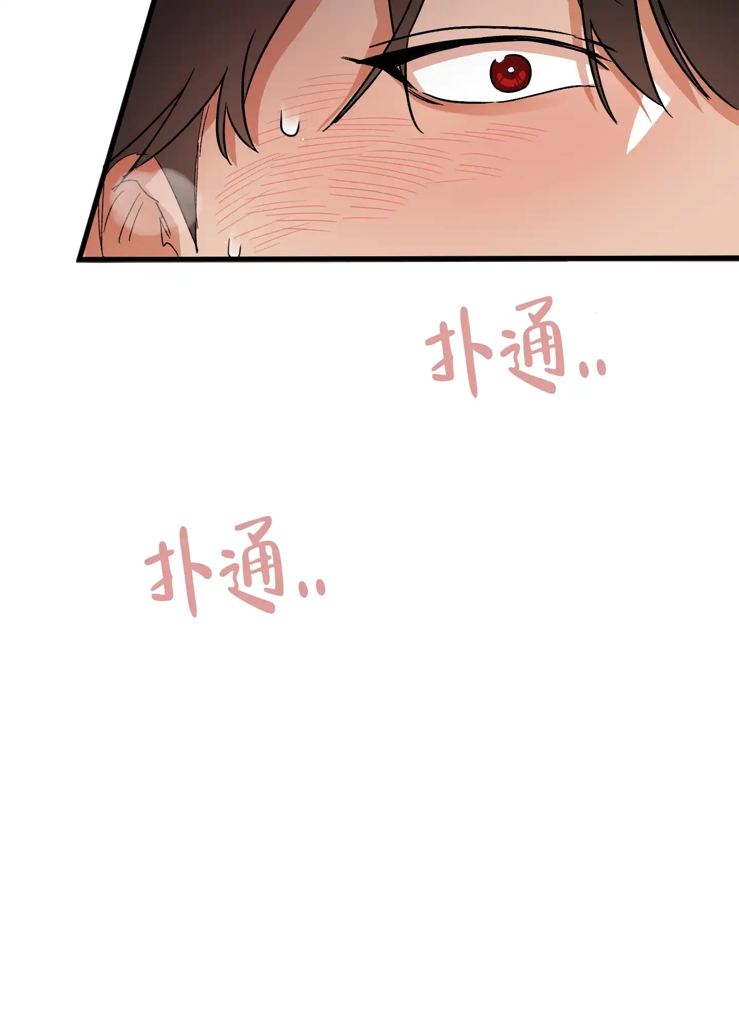 《被诅咒的爱情》第10话 第23页