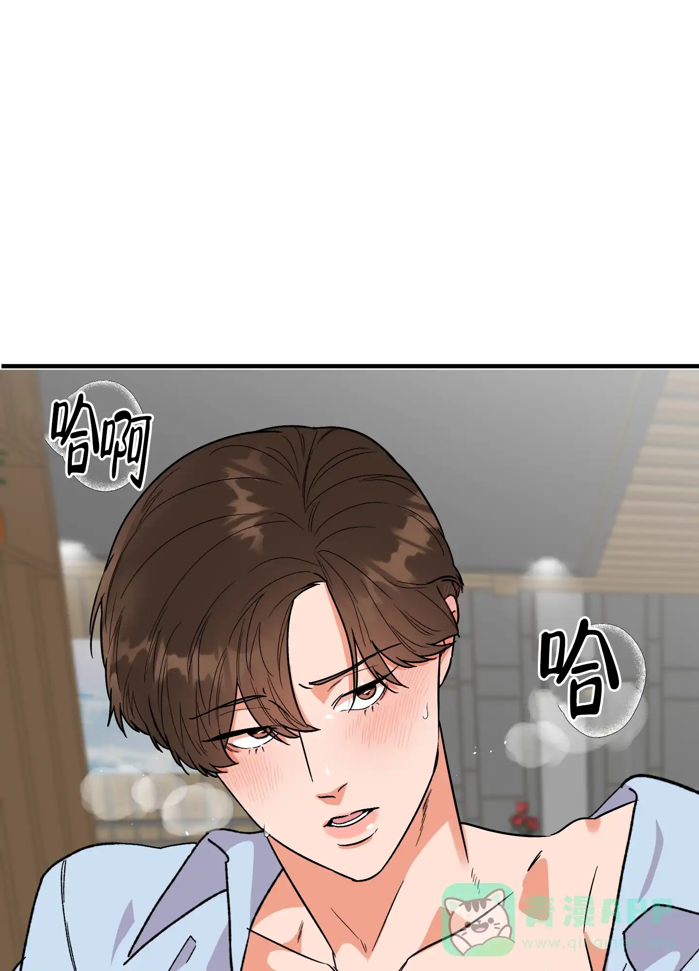 《被诅咒的爱情》第10话 第21页