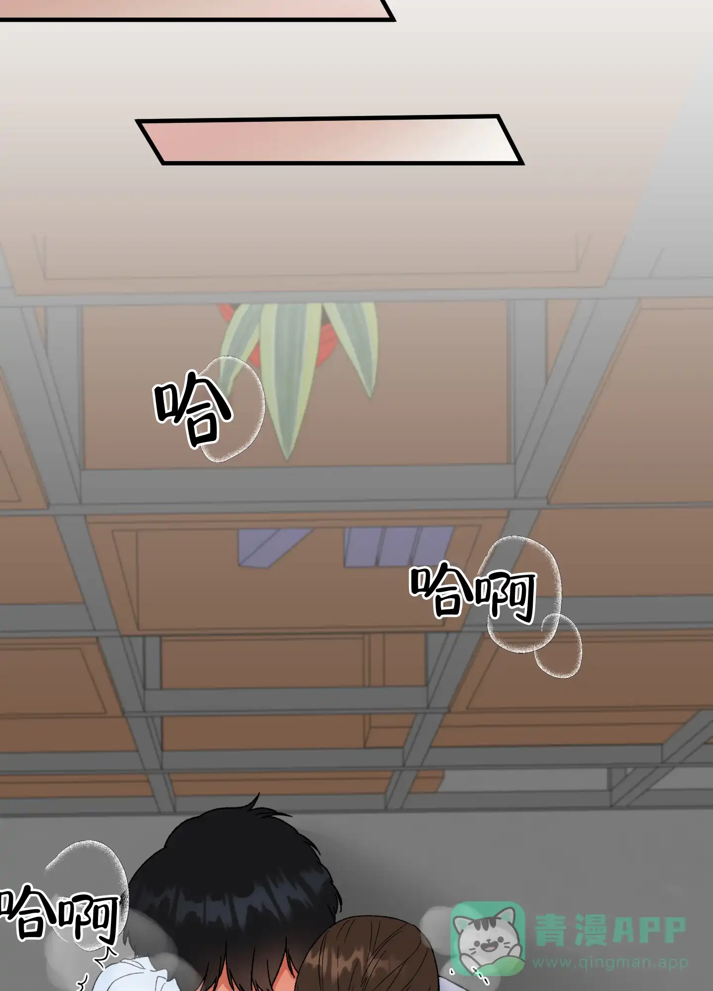《被诅咒的爱情》第10话 第41页