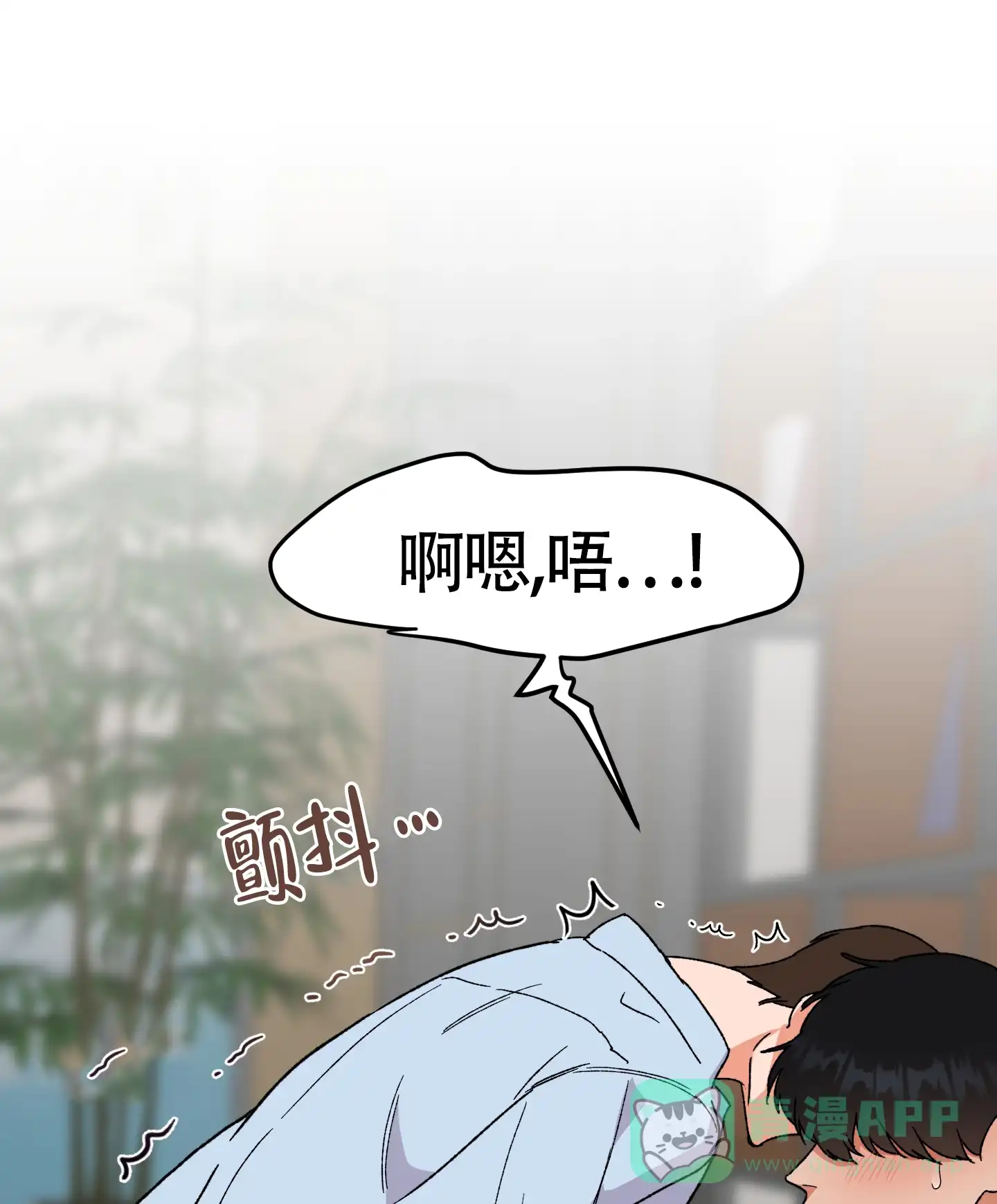 《被诅咒的爱情》第10话 第16页