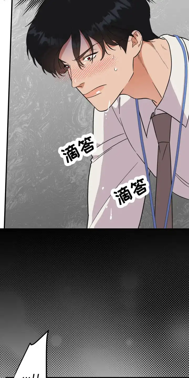 《被诅咒的爱情》第11话 第10页