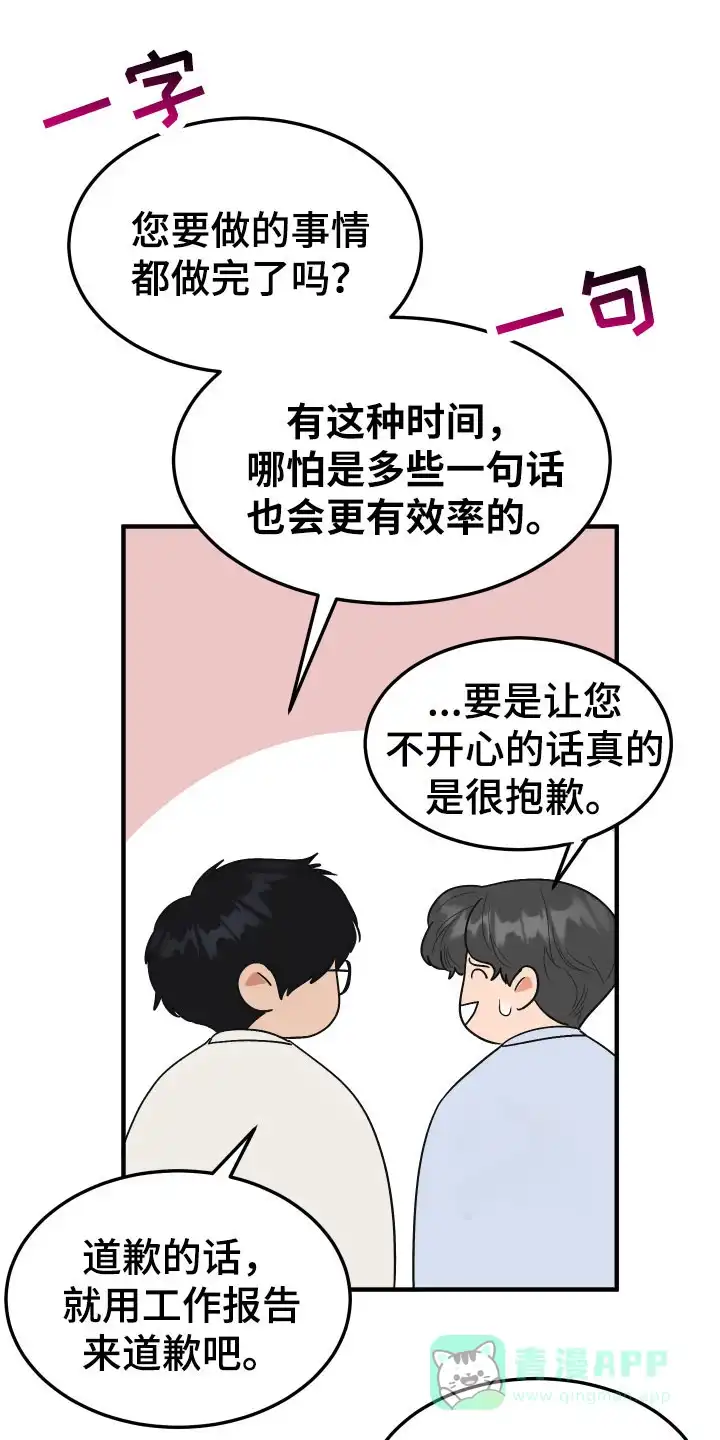 《被诅咒的爱情》第11话 第1页