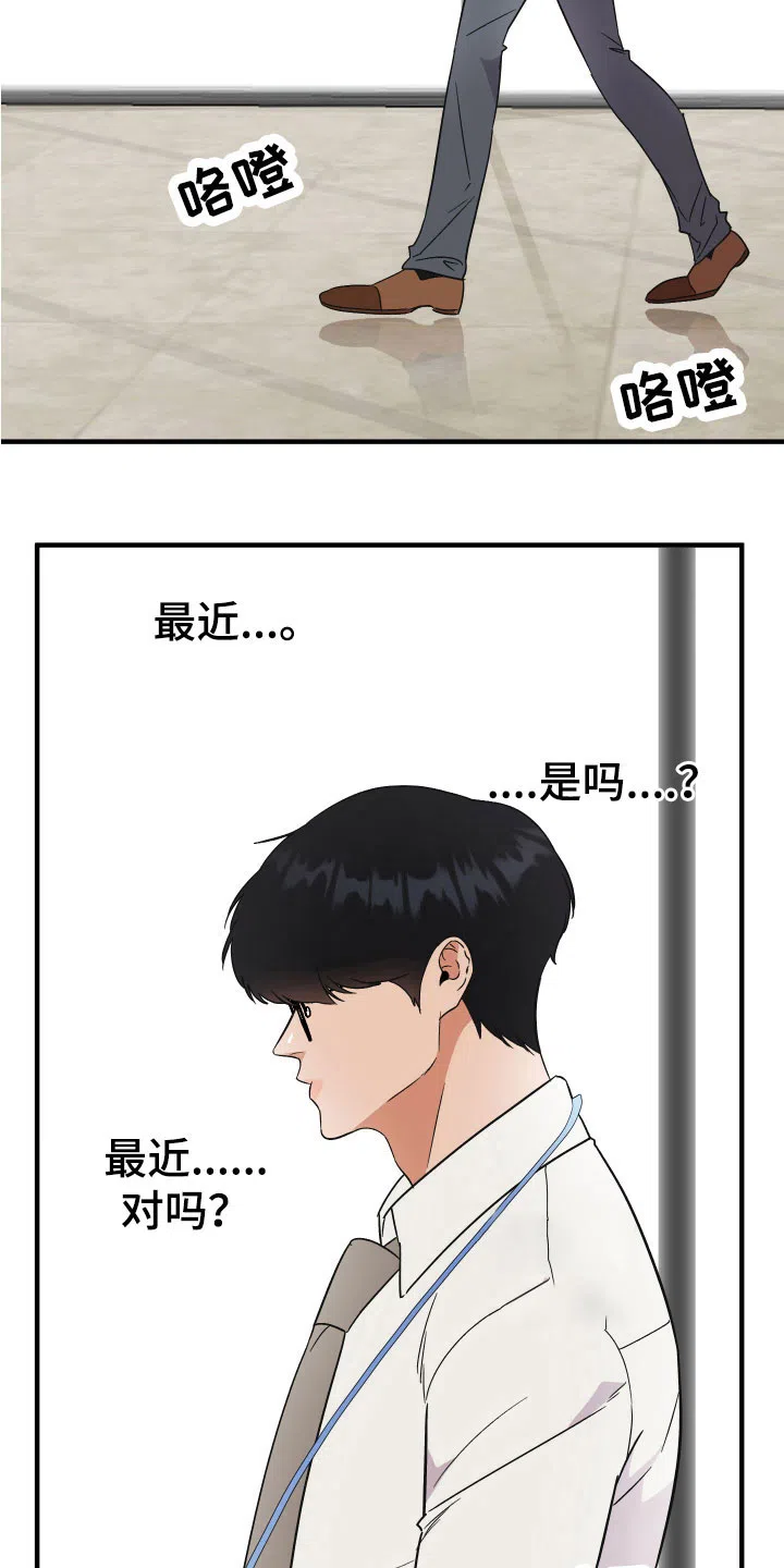 《被诅咒的爱情》第11话 第5页
