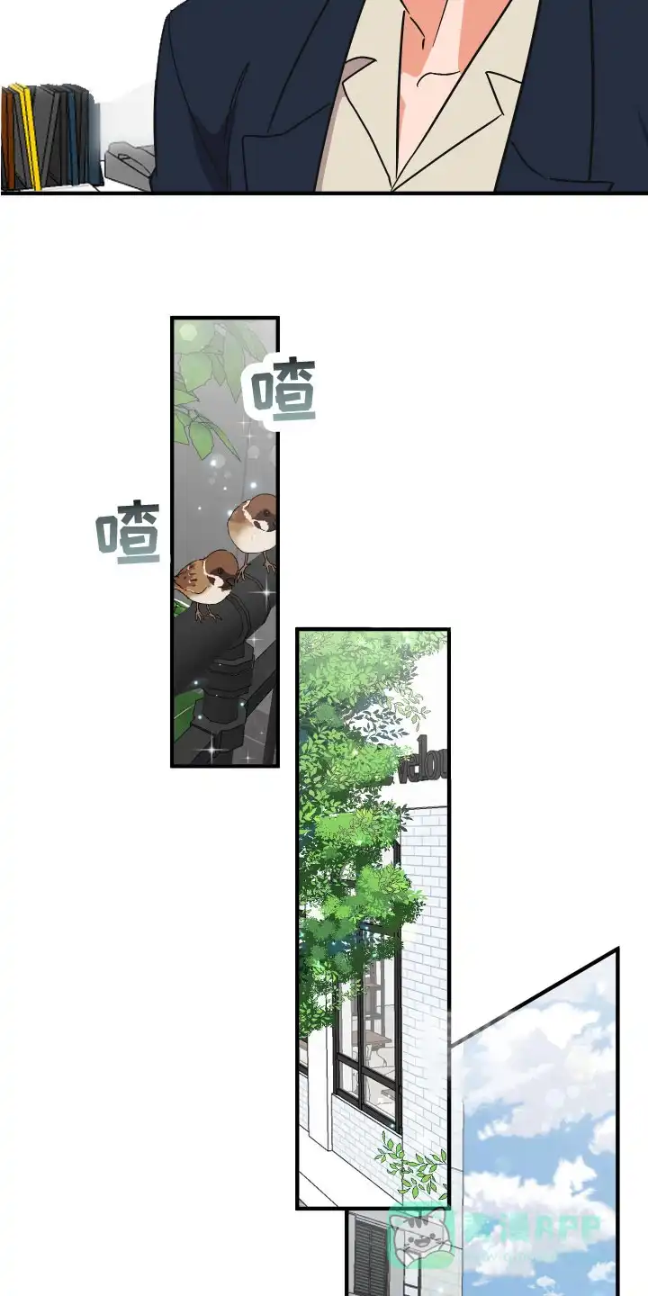 《被诅咒的爱情》第12话 第11页