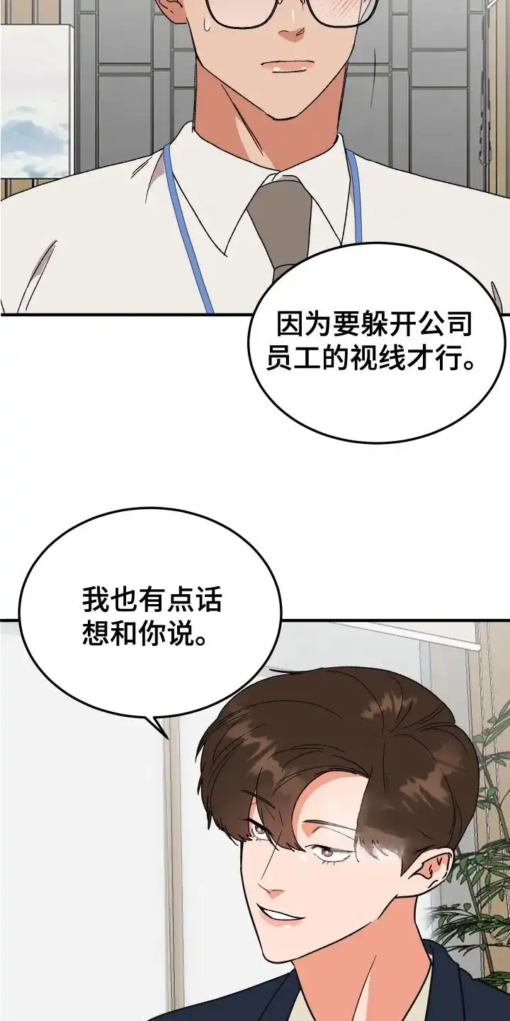 《被诅咒的爱情》第12话 第10页