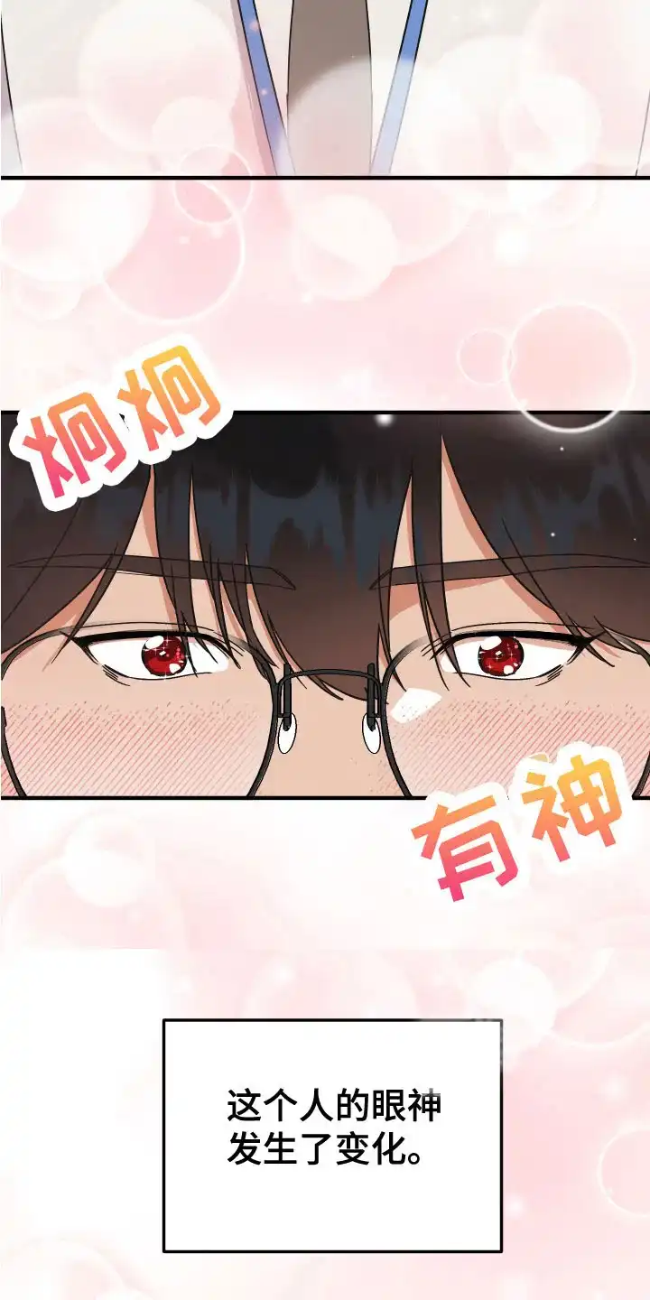 《被诅咒的爱情》第12话 第2页