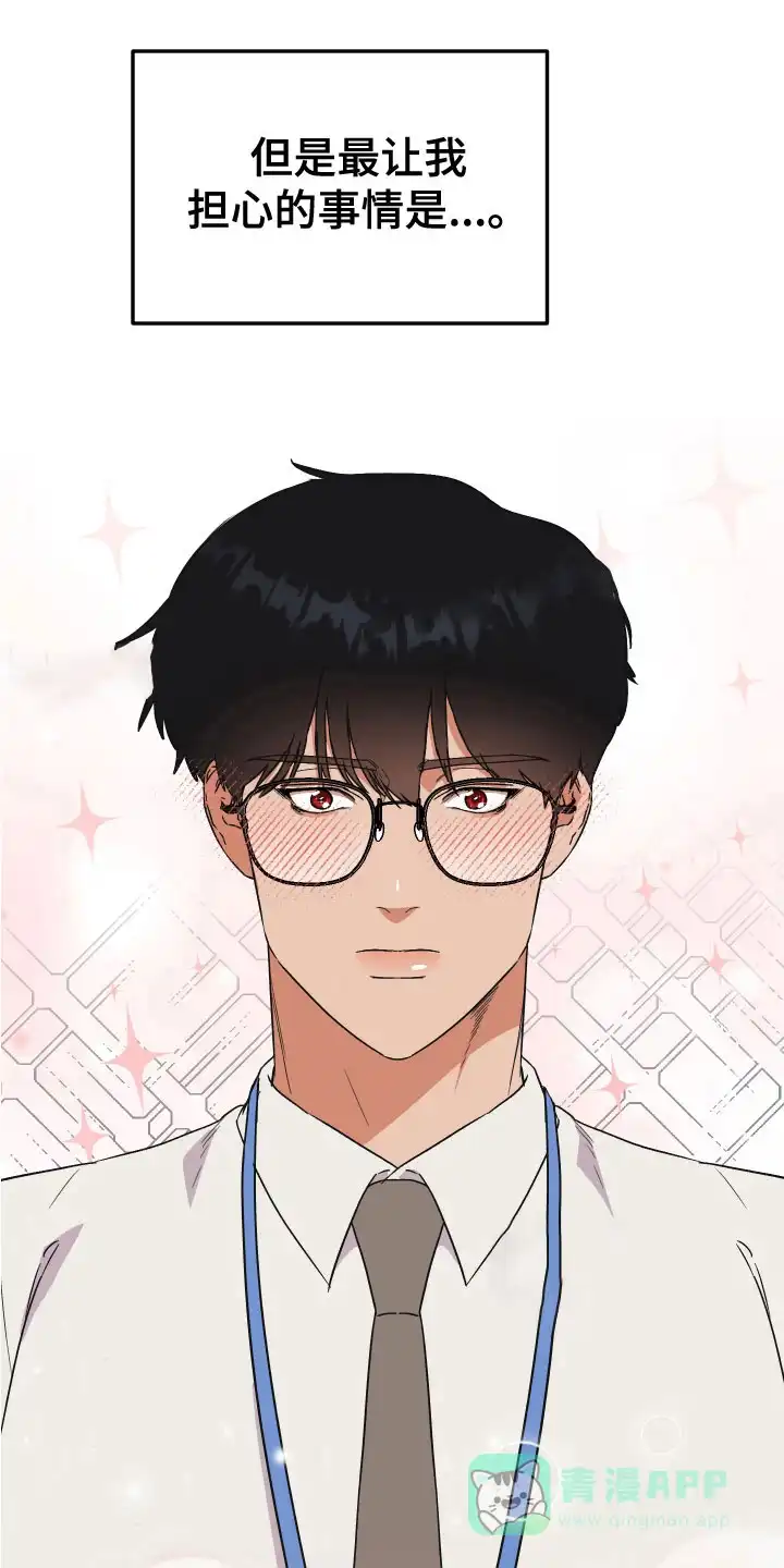 《被诅咒的爱情》第12话 第1页