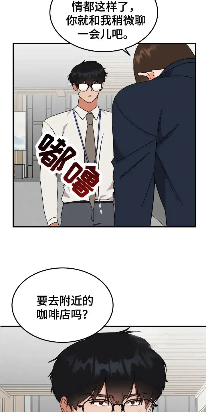 《被诅咒的爱情》第12话 第9页