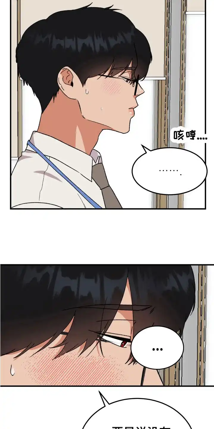 《被诅咒的爱情》第12话 第7页