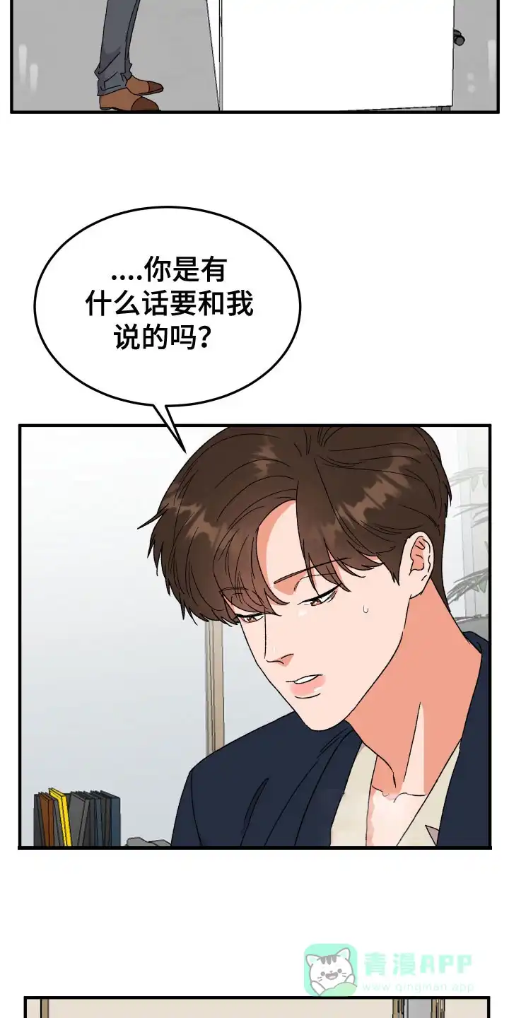 《被诅咒的爱情》第12话 第6页