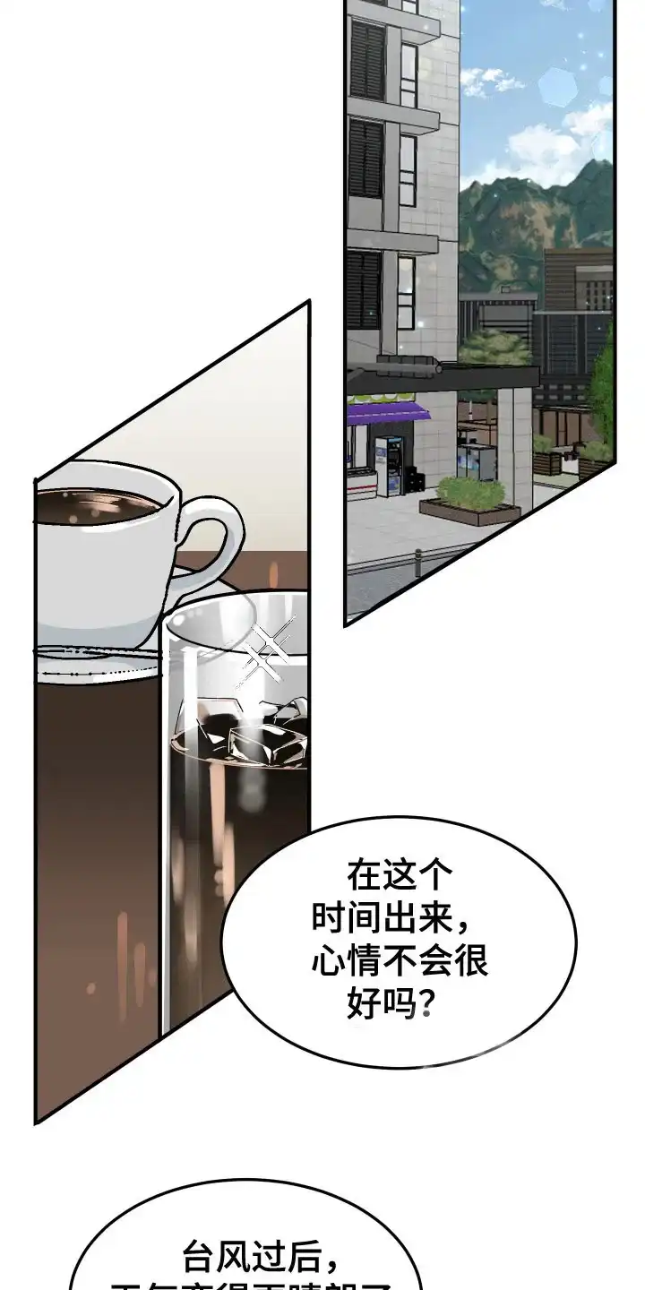 《被诅咒的爱情》第12话 第12页