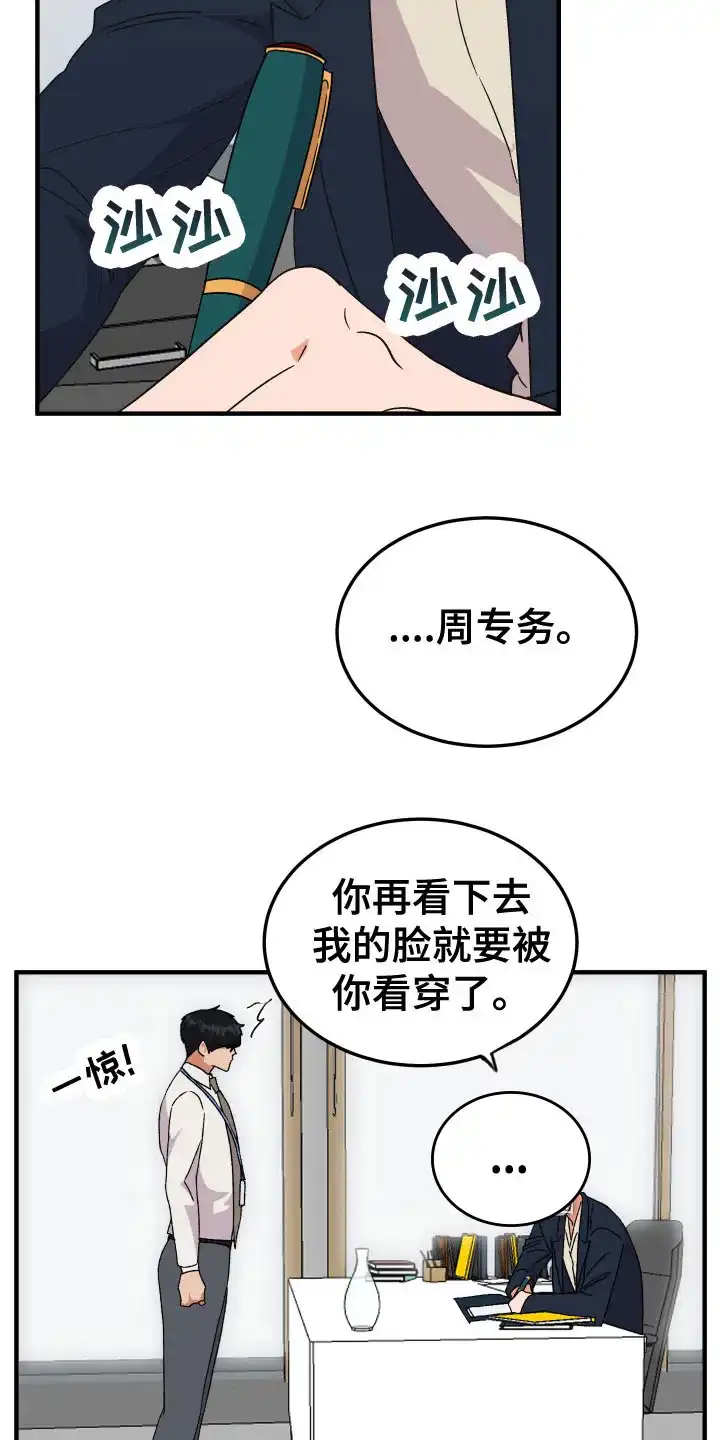 《被诅咒的爱情》第12话 第5页