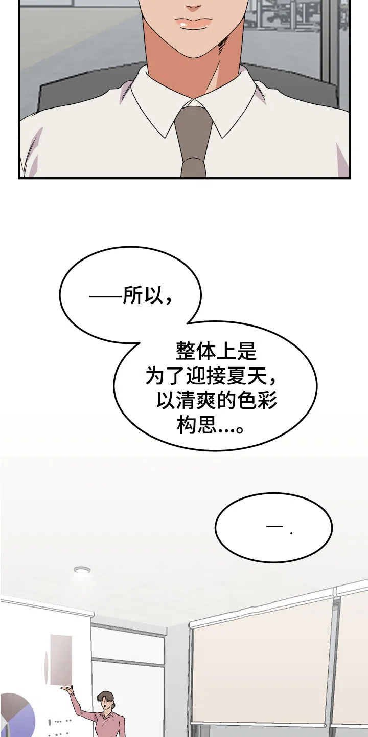 《被诅咒的爱情》第13话 第12页
