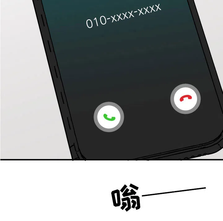 《被诅咒的爱情》第13话 第25页