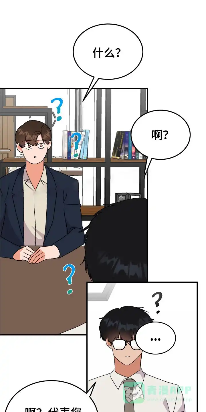 《被诅咒的爱情》第13话 第1页