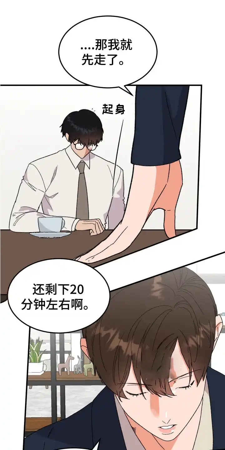 《被诅咒的爱情》第13话 第9页