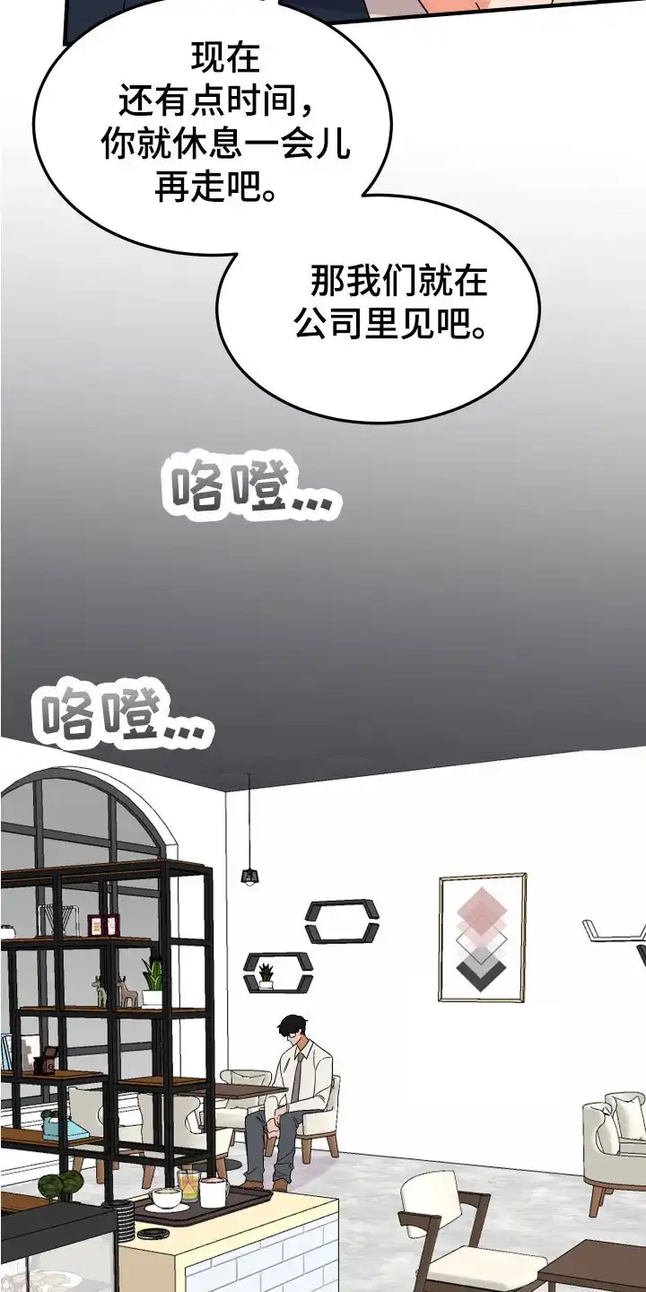 《被诅咒的爱情》第13话 第10页