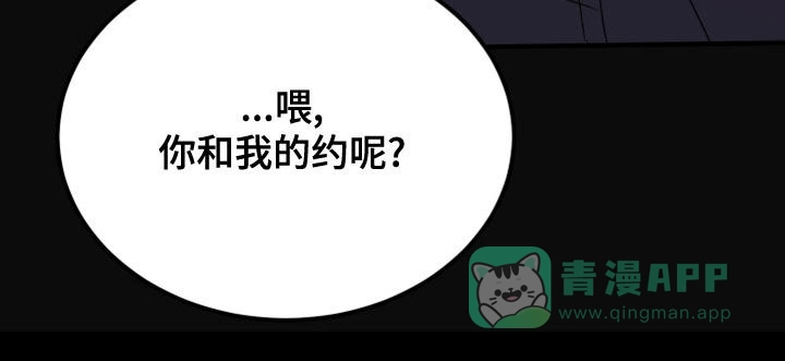 《被诅咒的爱情》第14话 第26页