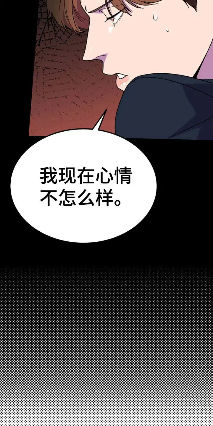 《被诅咒的爱情》第14话 第28页
