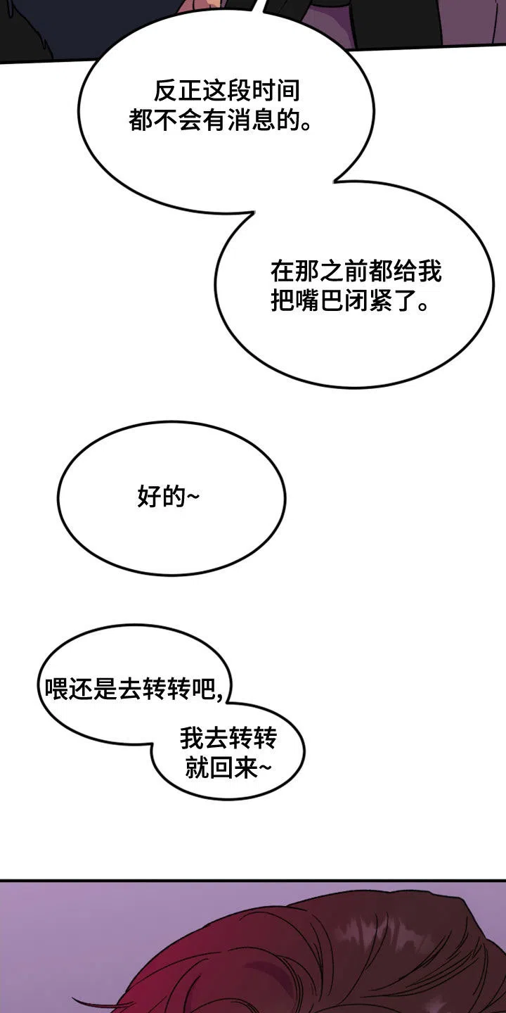 《被诅咒的爱情》第14话 第10页