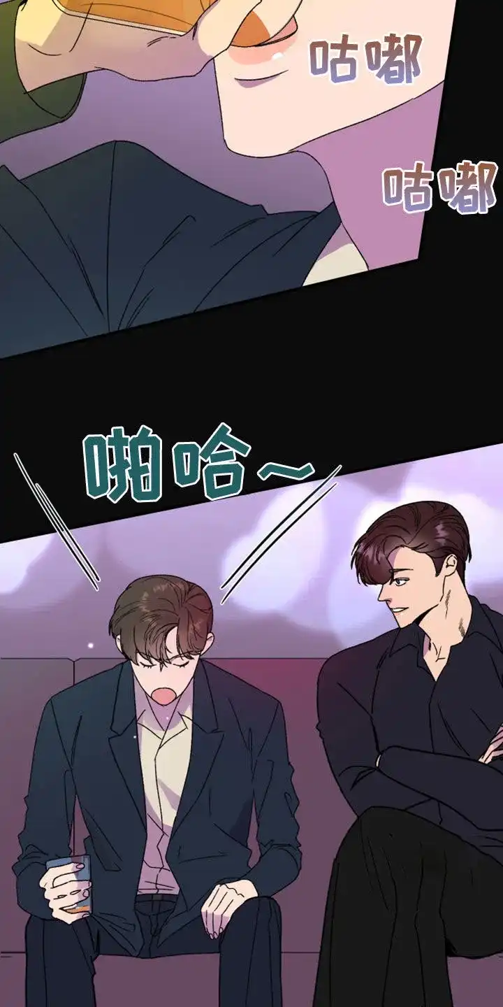 《被诅咒的爱情》第14话 第13页