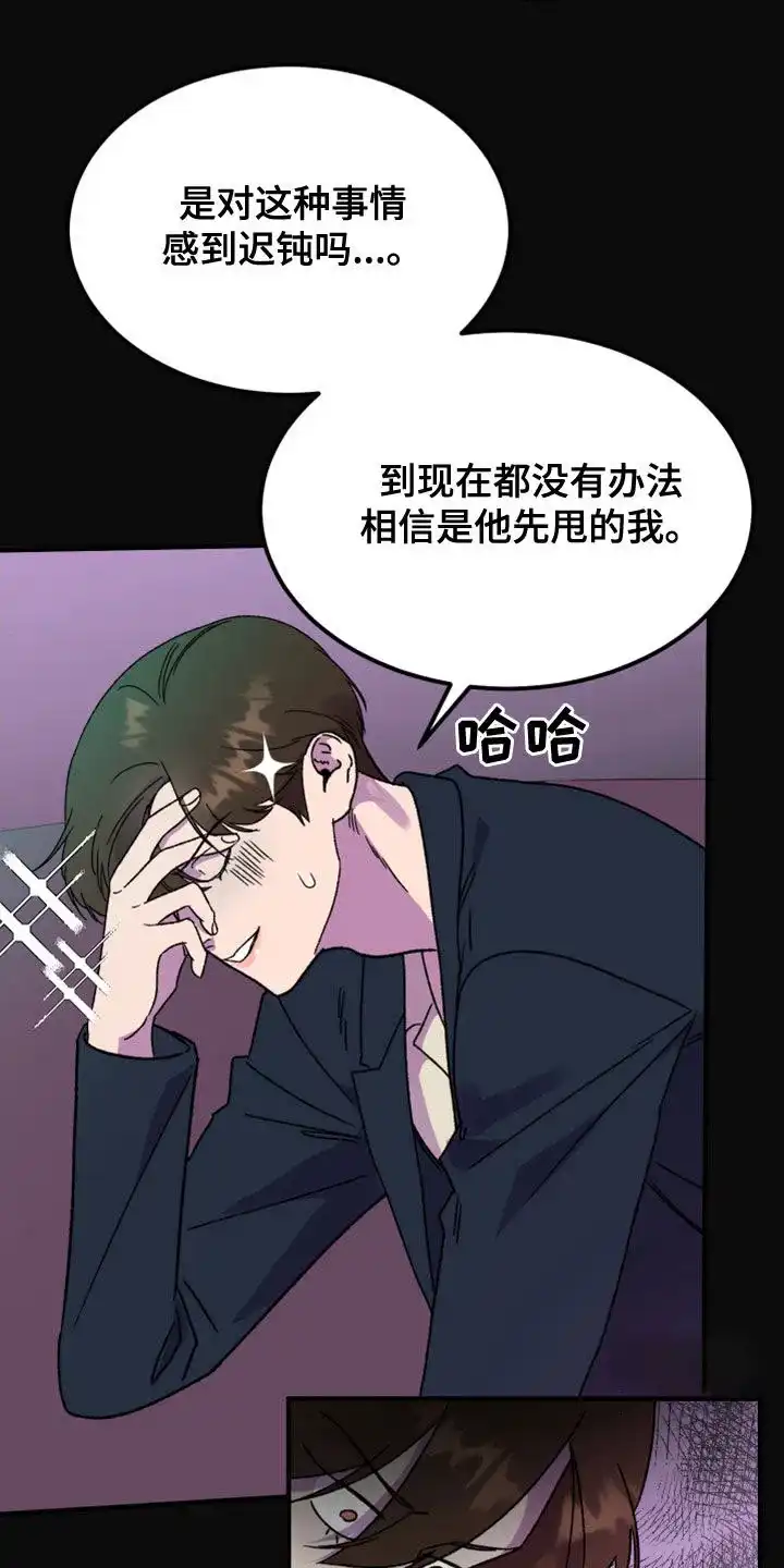 《被诅咒的爱情》第14话 第15页