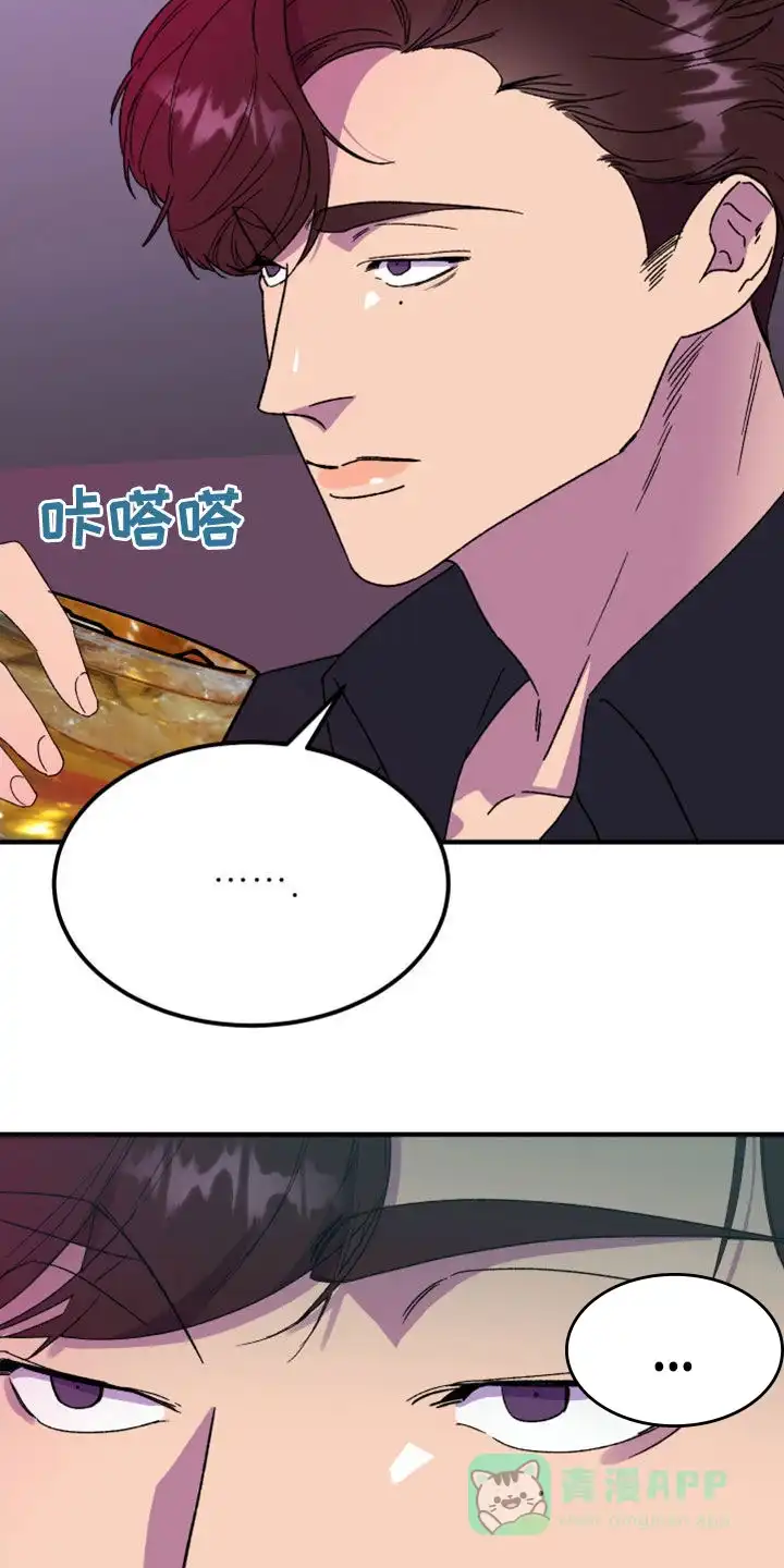 《被诅咒的爱情》第14话 第11页