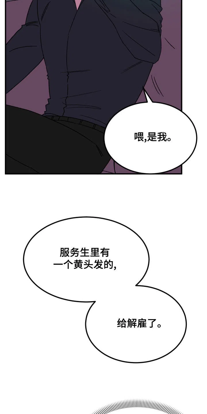 《被诅咒的爱情》第14话 第30页