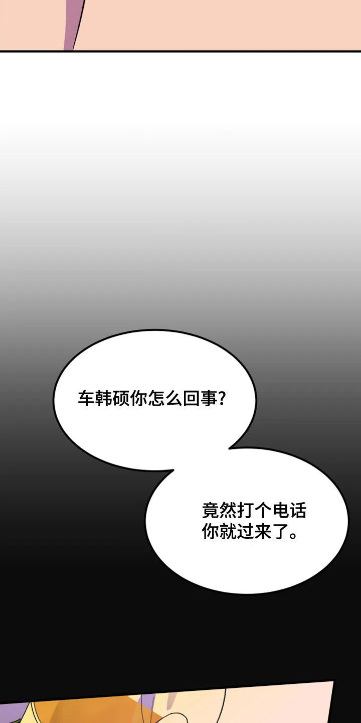 《被诅咒的爱情》第14话 第12页