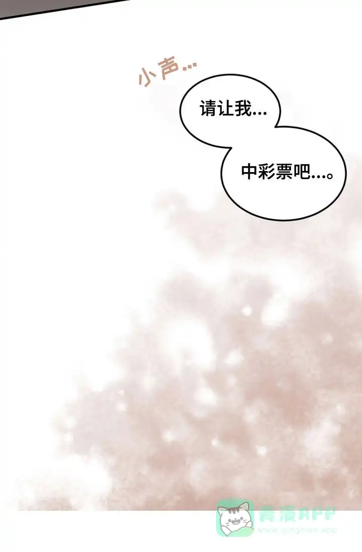 《被诅咒的爱情》第15话 第26页