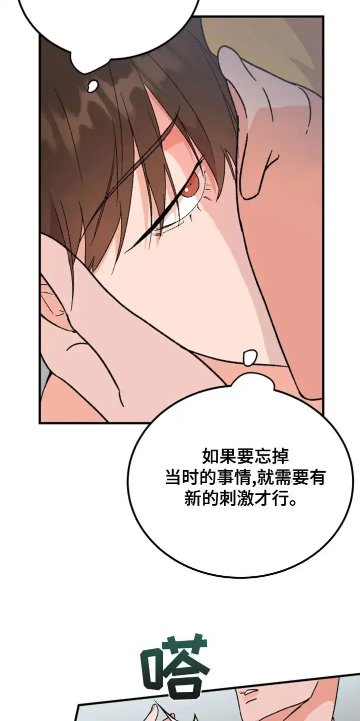 《被诅咒的爱情》第15话 第3页
