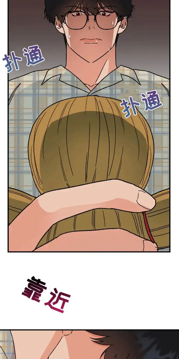《被诅咒的爱情》第15话 第24页
