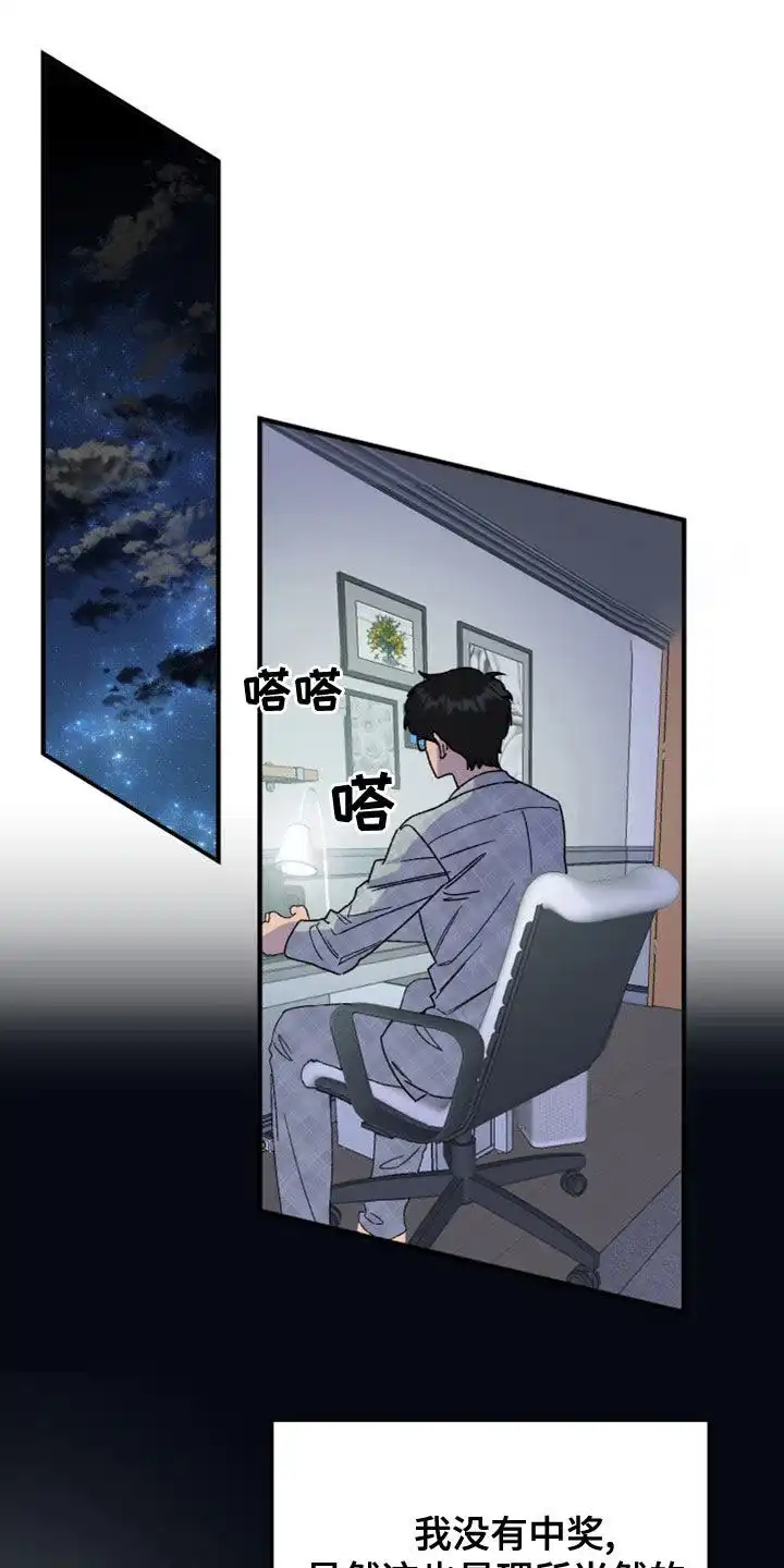 《被诅咒的爱情》第16话 第7页