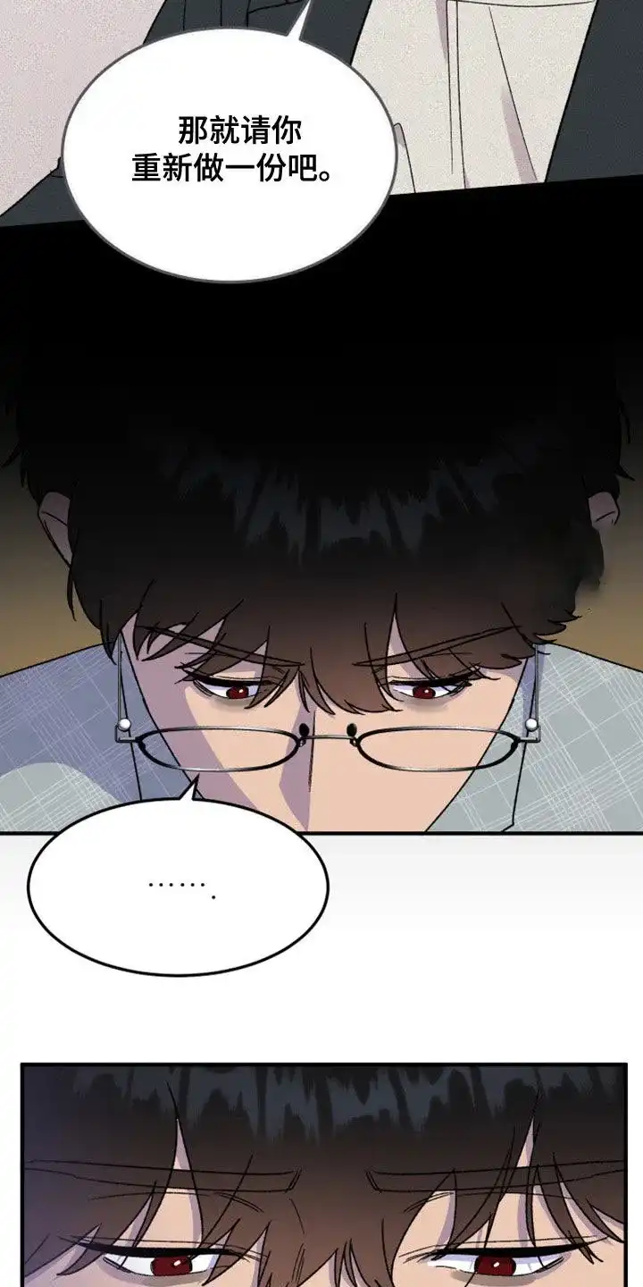 《被诅咒的爱情》第16话 第17页