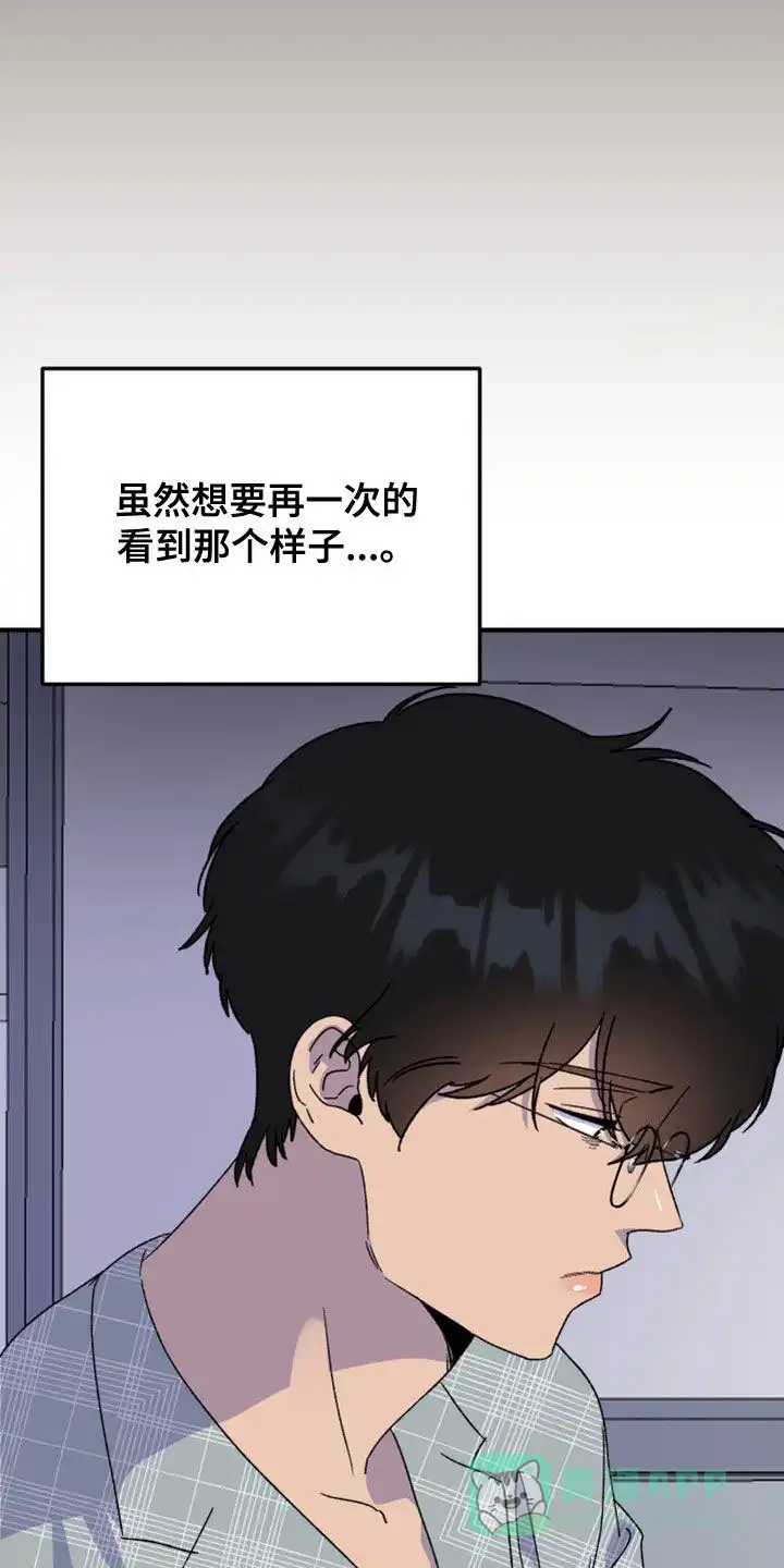 《被诅咒的爱情》第16话 第21页
