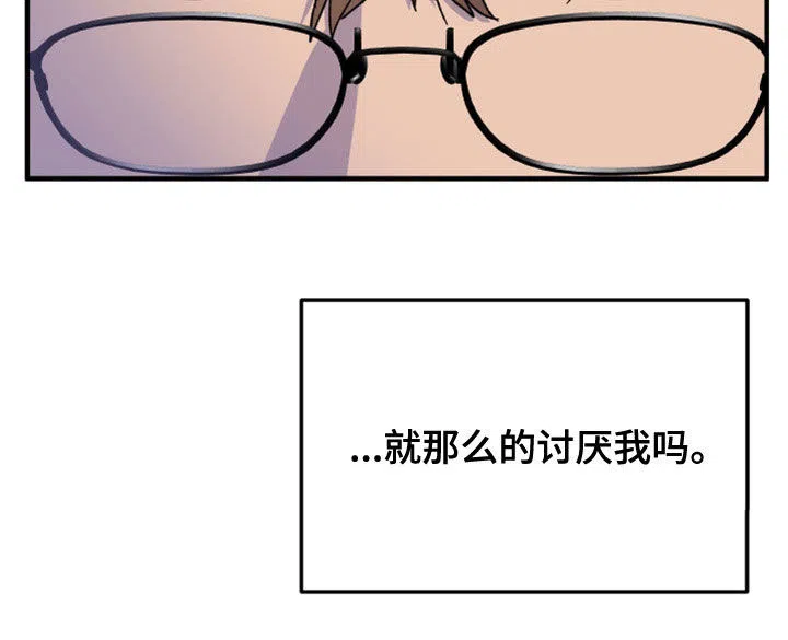 《被诅咒的爱情》第16话 第18页
