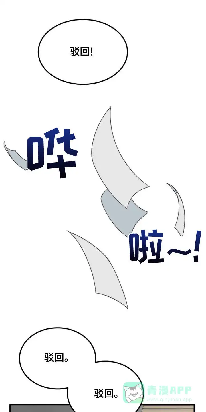 《被诅咒的爱情》第16话 第1页