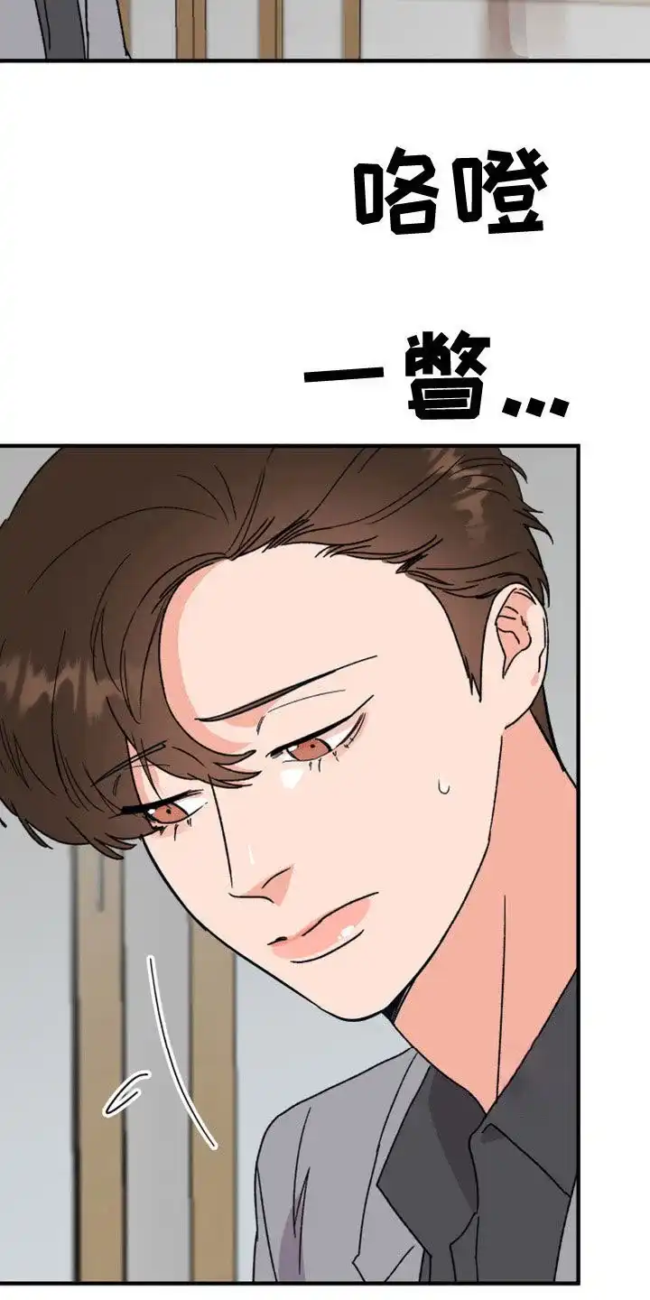 《被诅咒的爱情》第17话 第27页