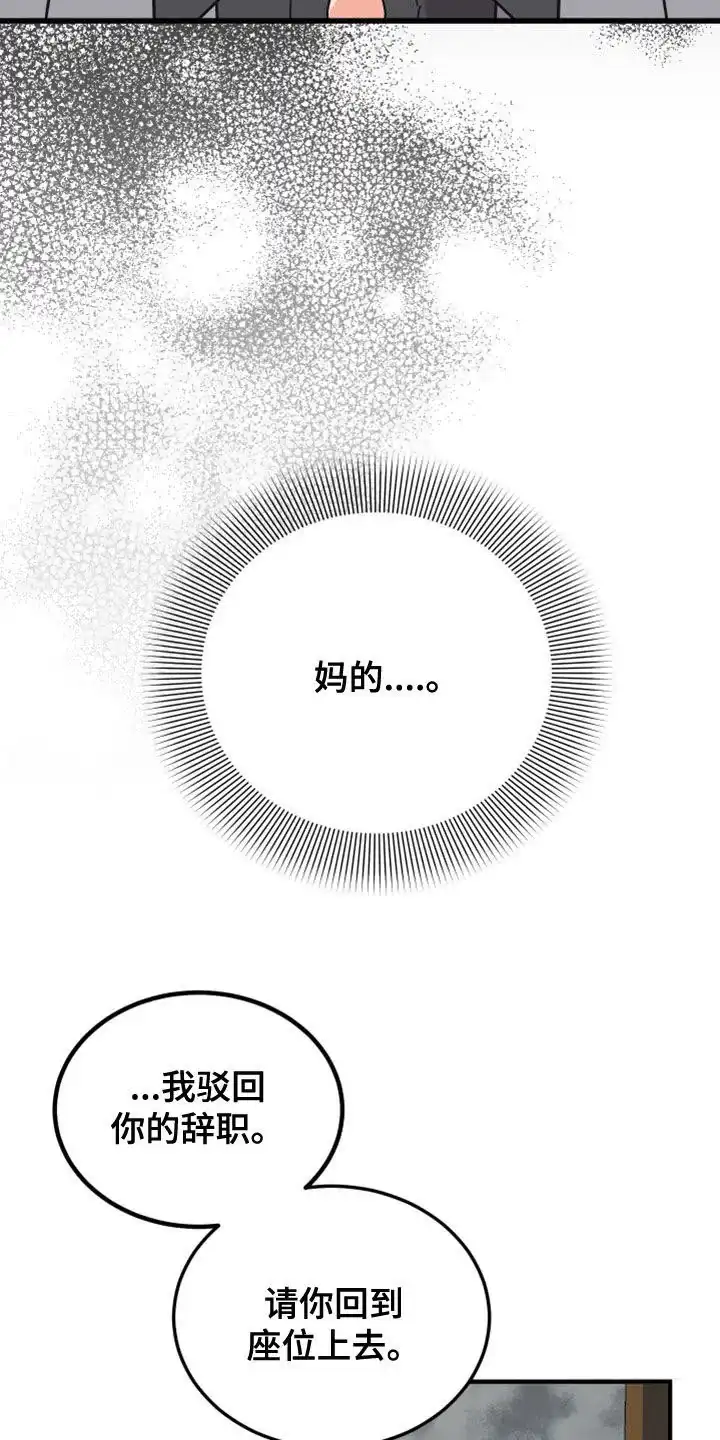 《被诅咒的爱情》第17话 第13页