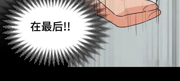《被诅咒的爱情》第18话 第9页