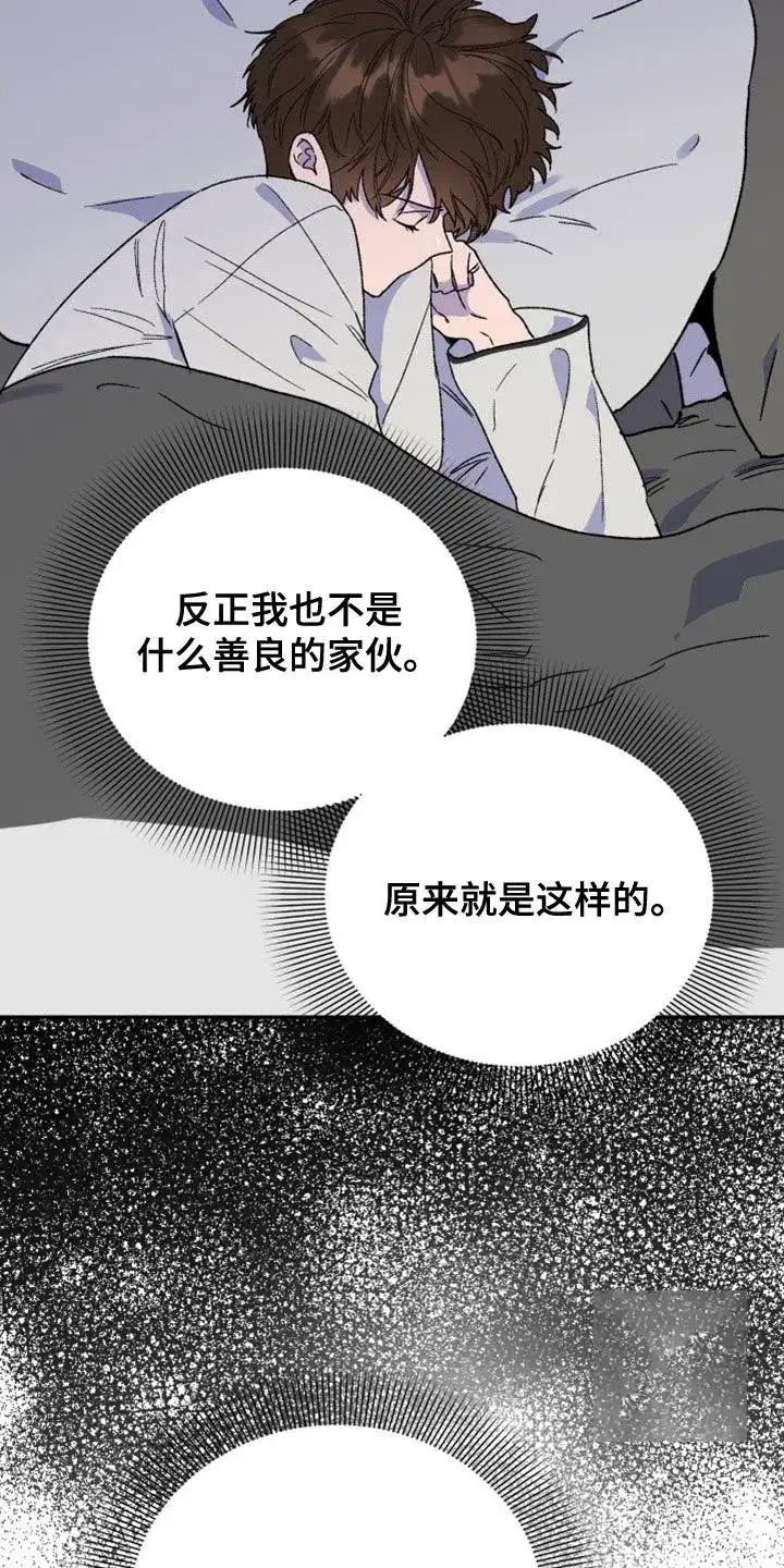 《被诅咒的爱情》第18话 第27页
