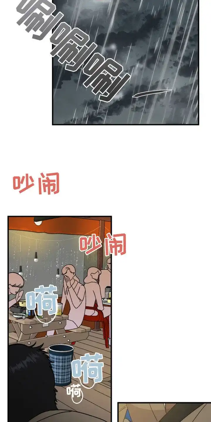 《被诅咒的爱情》第18话 第5页