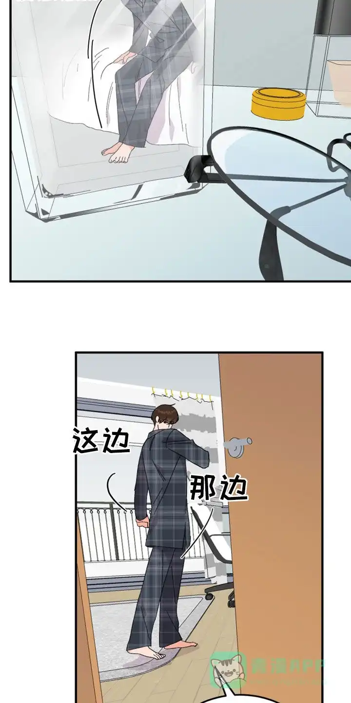 《被诅咒的爱情》第19话 第6页