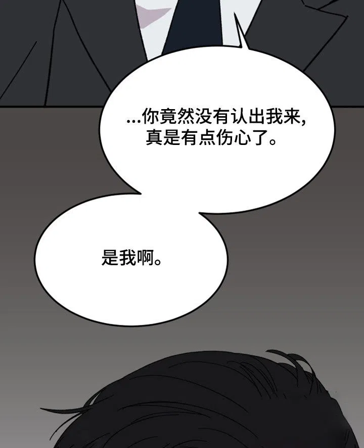 《被诅咒的爱情》第19话 第18页