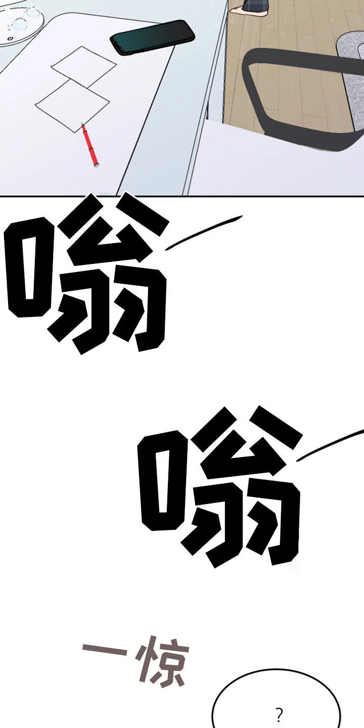 《被诅咒的爱情》第19话 第8页