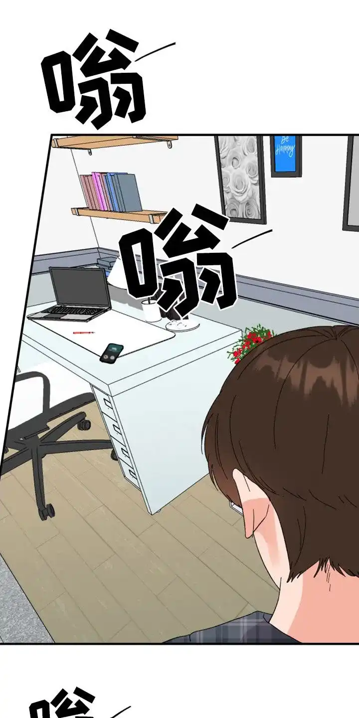 《被诅咒的爱情》第19话 第10页