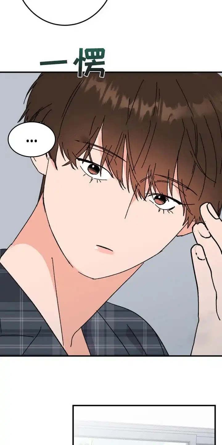 《被诅咒的爱情》第19话 第4页