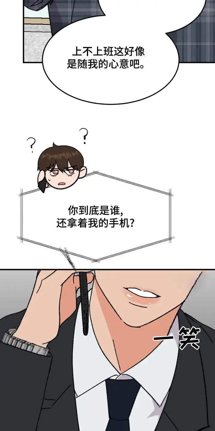 《被诅咒的爱情》第19话 第17页