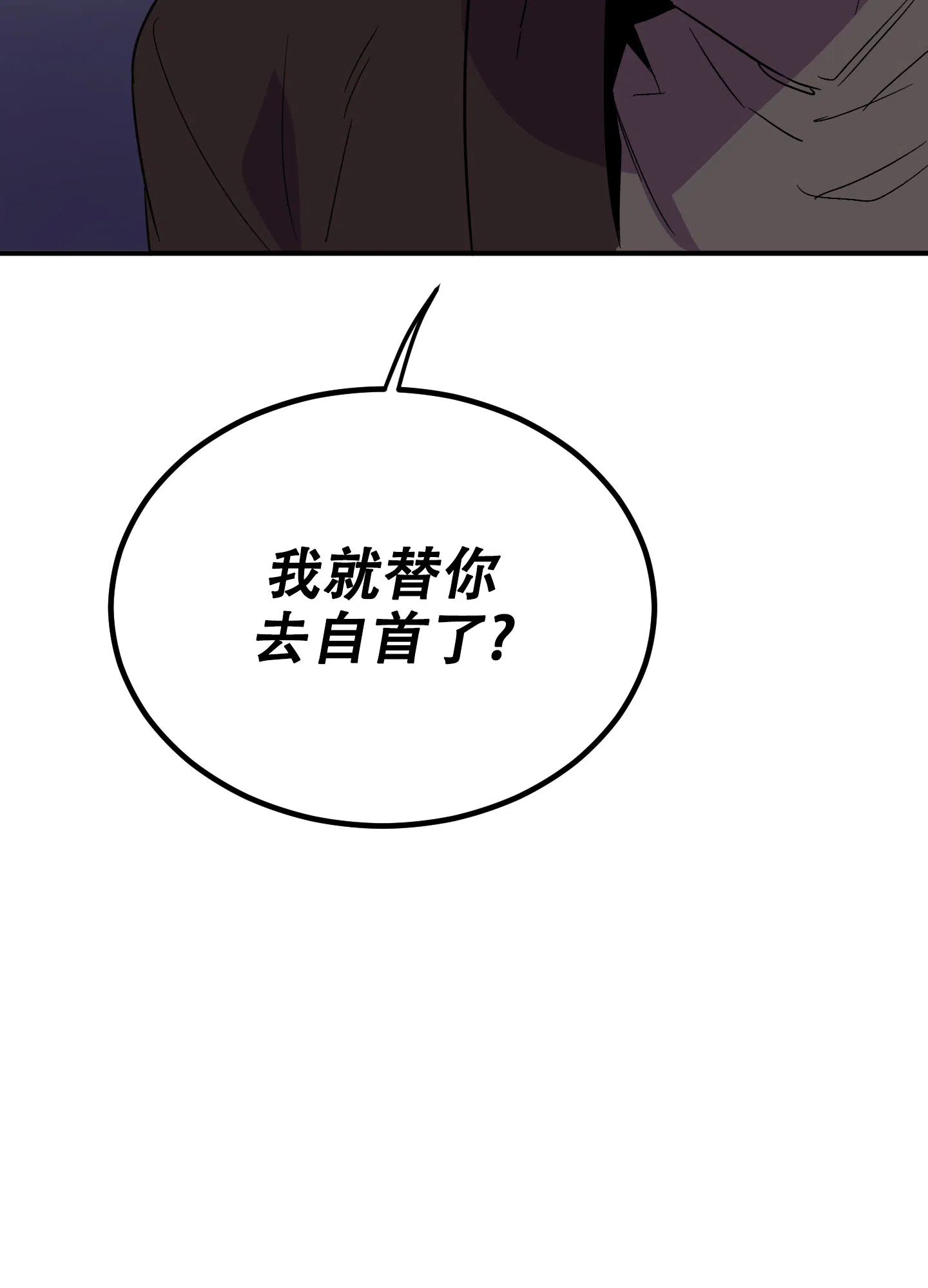 《被诅咒的爱情》第2话 第29页