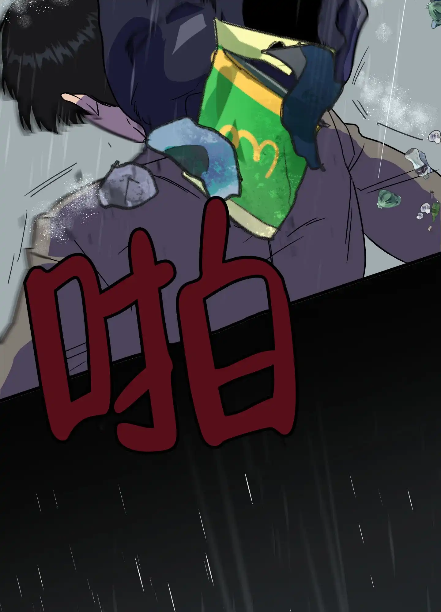 《被诅咒的爱情》第2话 第63页